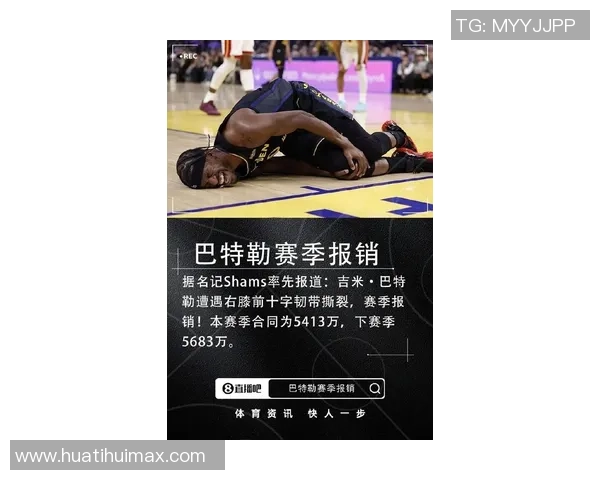 巴图姆谈防守巴特勒绝杀时刻的关键决策与自我责任感